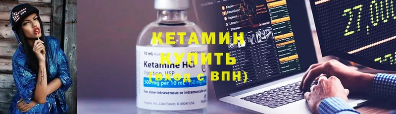 КЕТАМИН ketamine  купить наркоту  Серпухов 