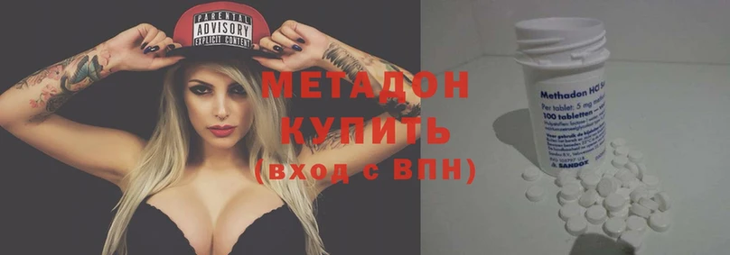 купить   Серпухов  МЕТАДОН белоснежный 