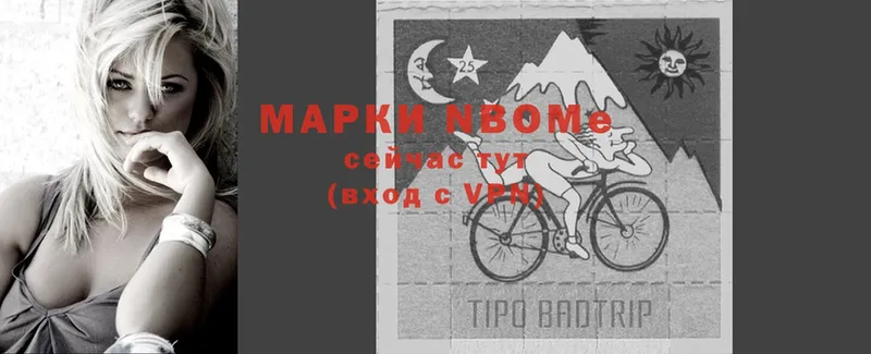 Марки N-bome 1,5мг  Серпухов 